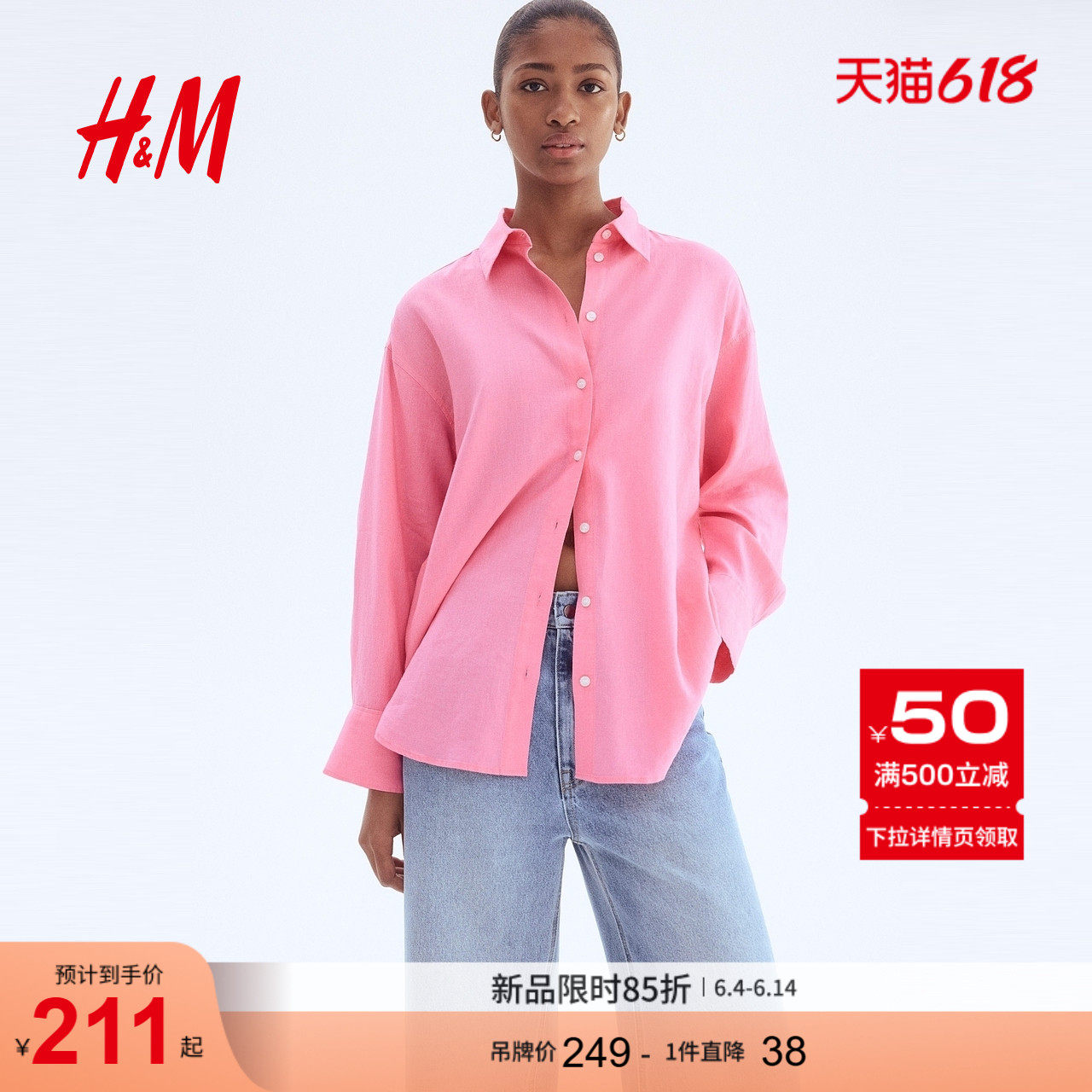HM女装衬衫夏季气质通勤极简上衣亚麻混纺宽松长袖衬衫1283782
