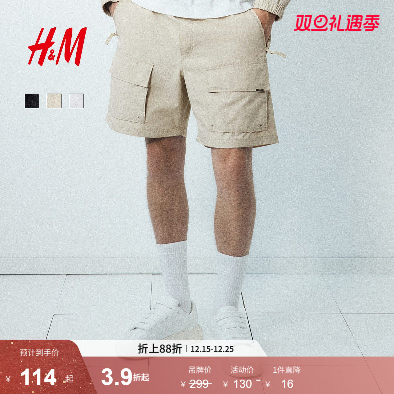 HM男装休闲裤2025新款通勤商务潮流简约气质直筒工装短裤127