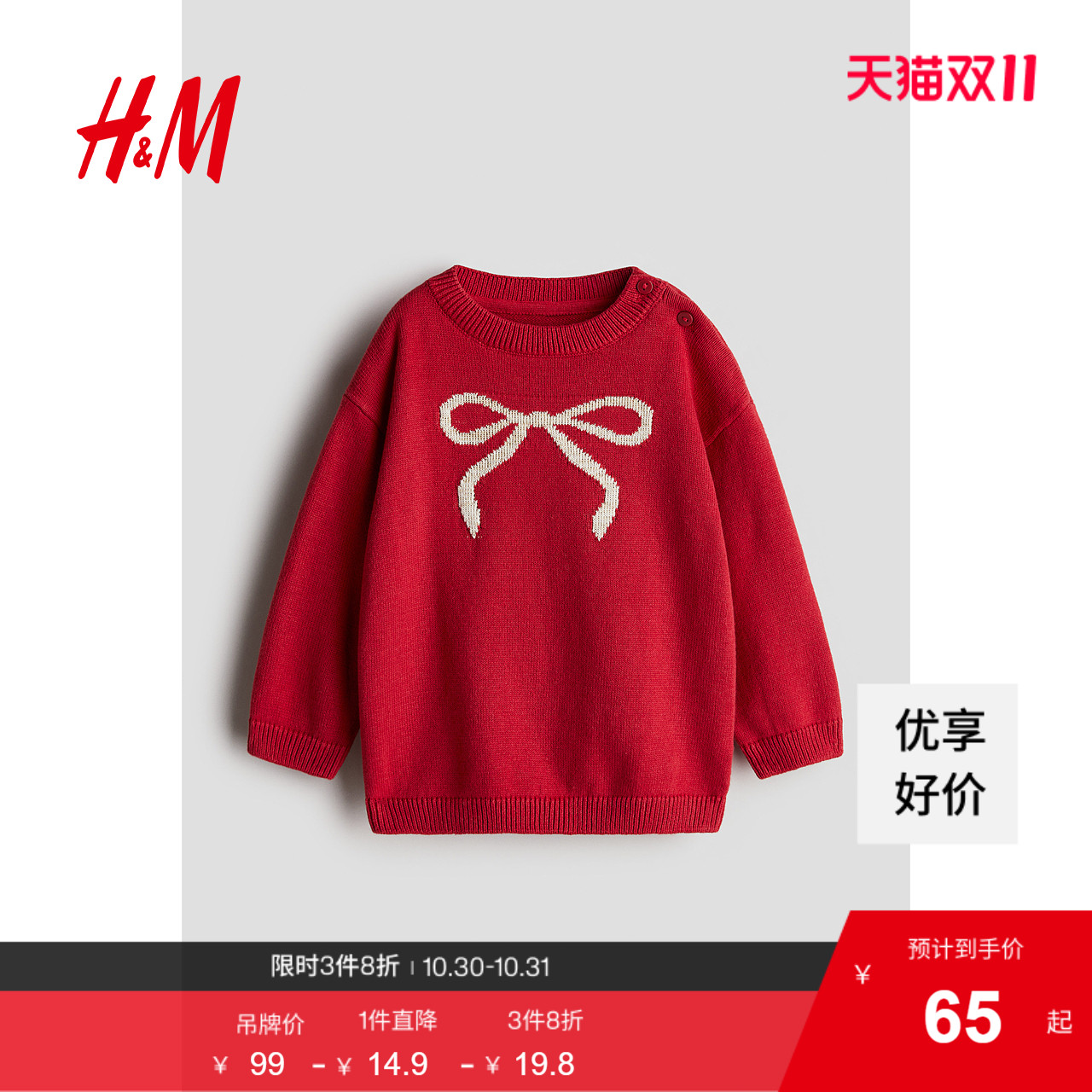 HM童装女婴毛衣秋季内搭婴儿提花印花圆领长袖套头针织衫1239905