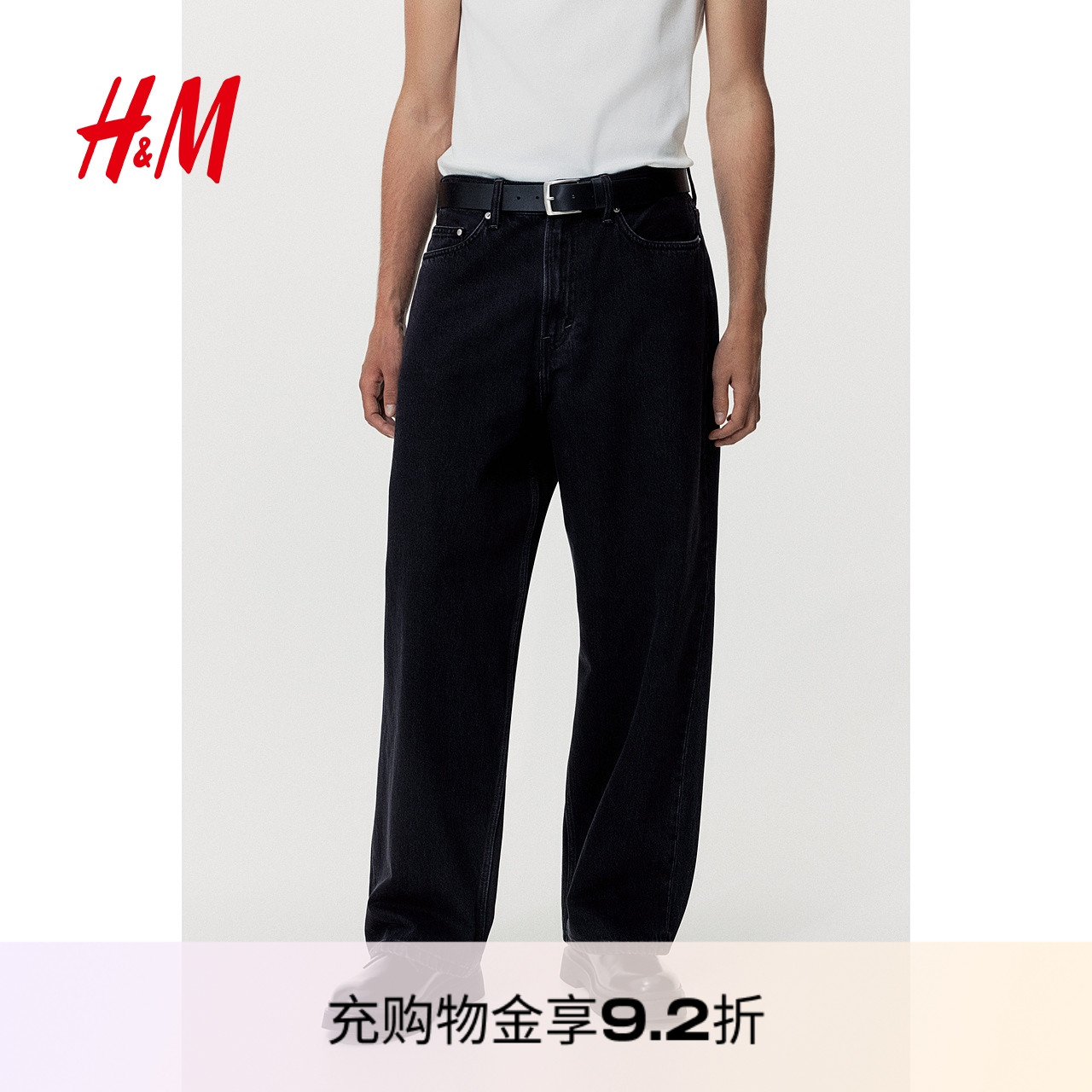 HM男装裤子2024秋新款棉质宽松版牛仔裤1235448