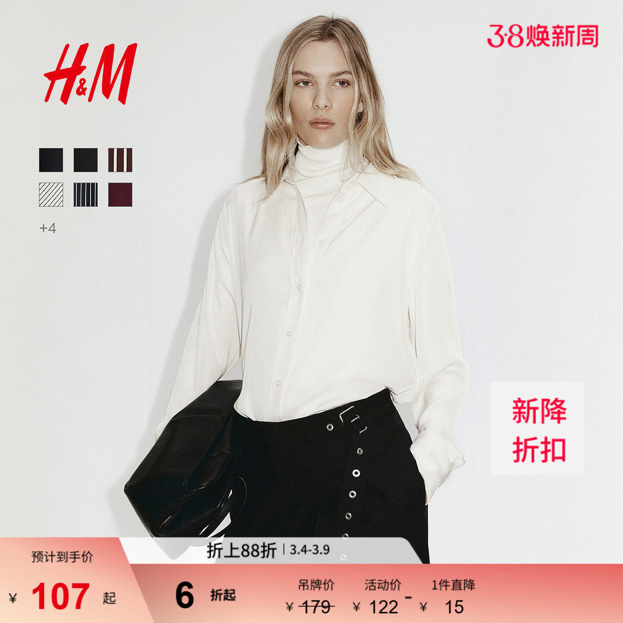 HM女装衬衫春季高智感衬衫翻折领法式气质通勤打底衬衣1220978