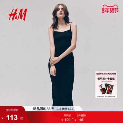 HM2026春季新款女装吊带连衣长裙1330526