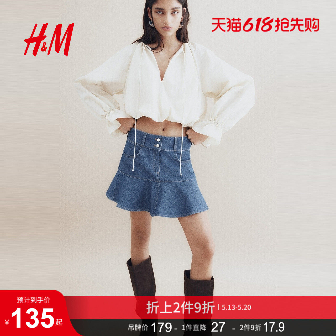 HM2026夏季新款女装荷叶边牛仔迷你半身裙1328373