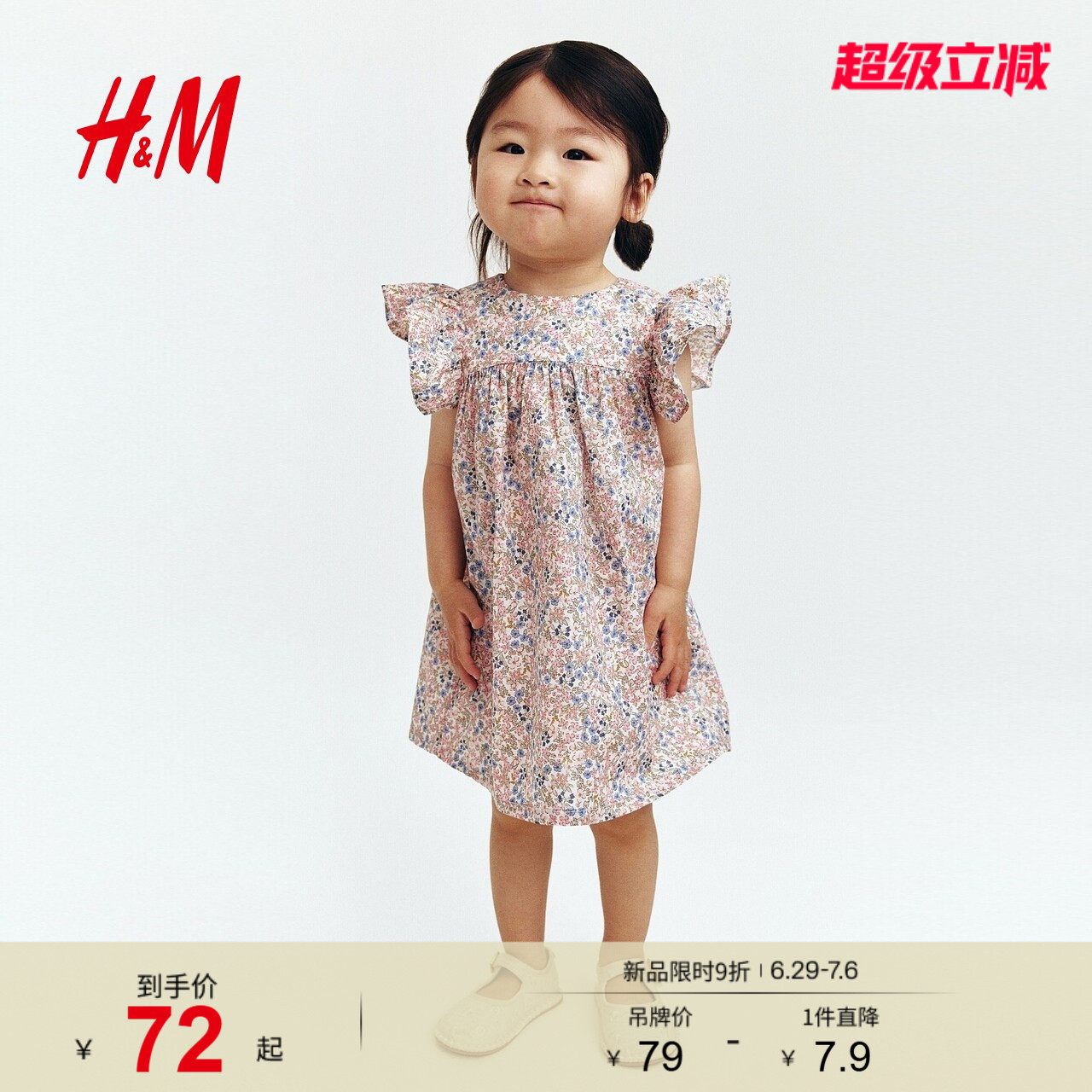 HM2026夏季新款童装女婴印花高腰线连衣裙1341186