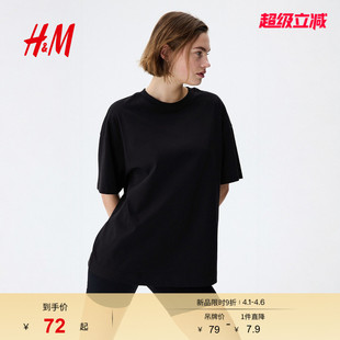HM女装 内搭直筒舒适美式 大廓形落肩短袖 简约风T恤1246290 T恤夏季