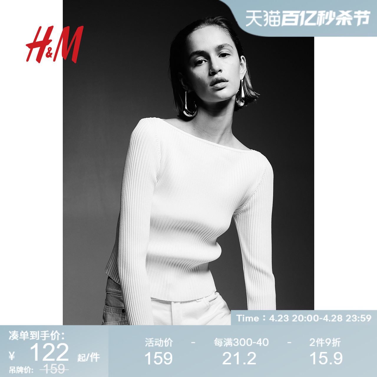 HM女士毛衣2024春季细密罗纹针织修身一字领上衣1227735