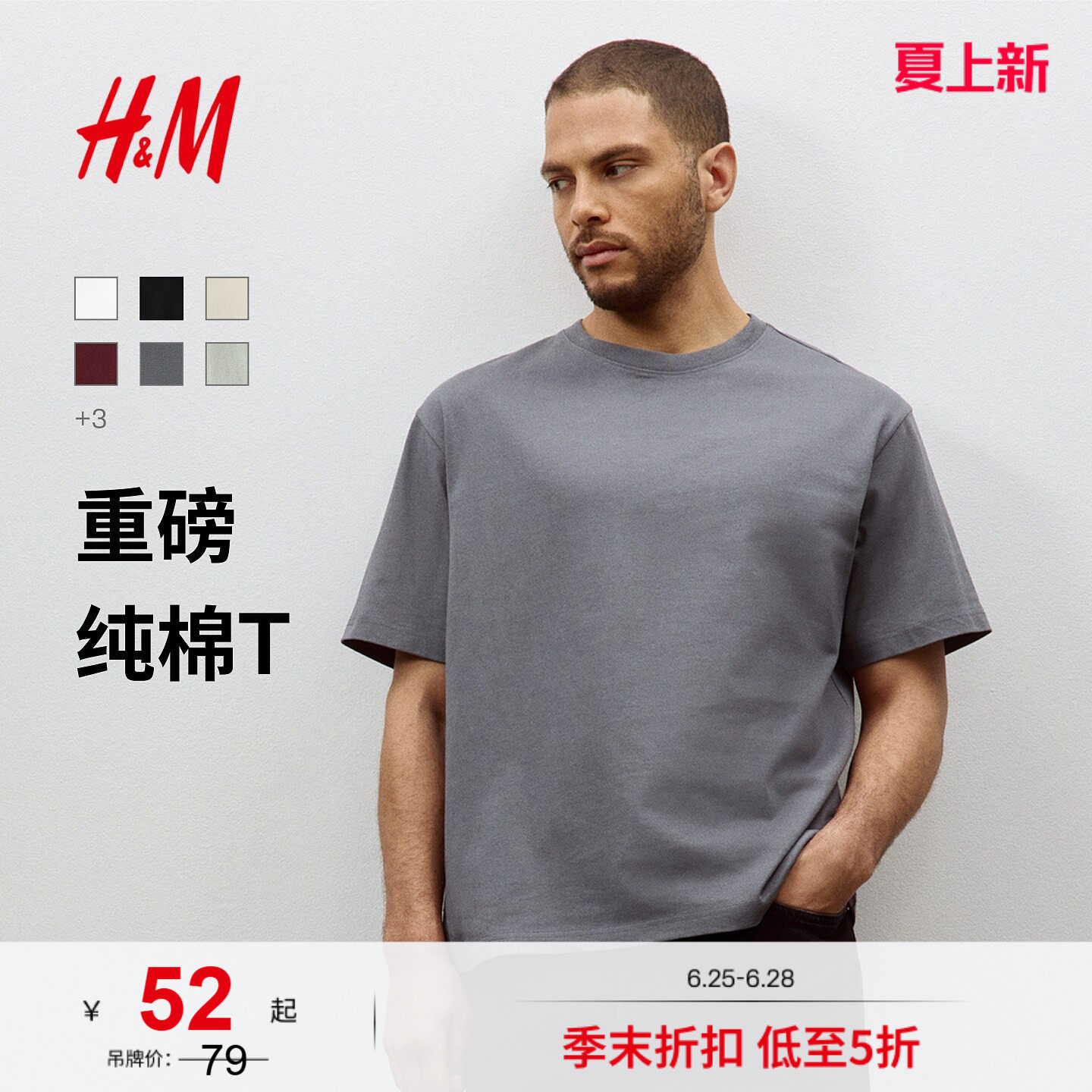 HM男装女装T恤夏季情侣装重磅纯棉宽松圆领短袖正肩T恤06089