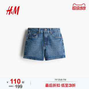 HM女装牛仔裤2026夏季新款时尚简约直筒中腰牛仔短裤裤子1273712