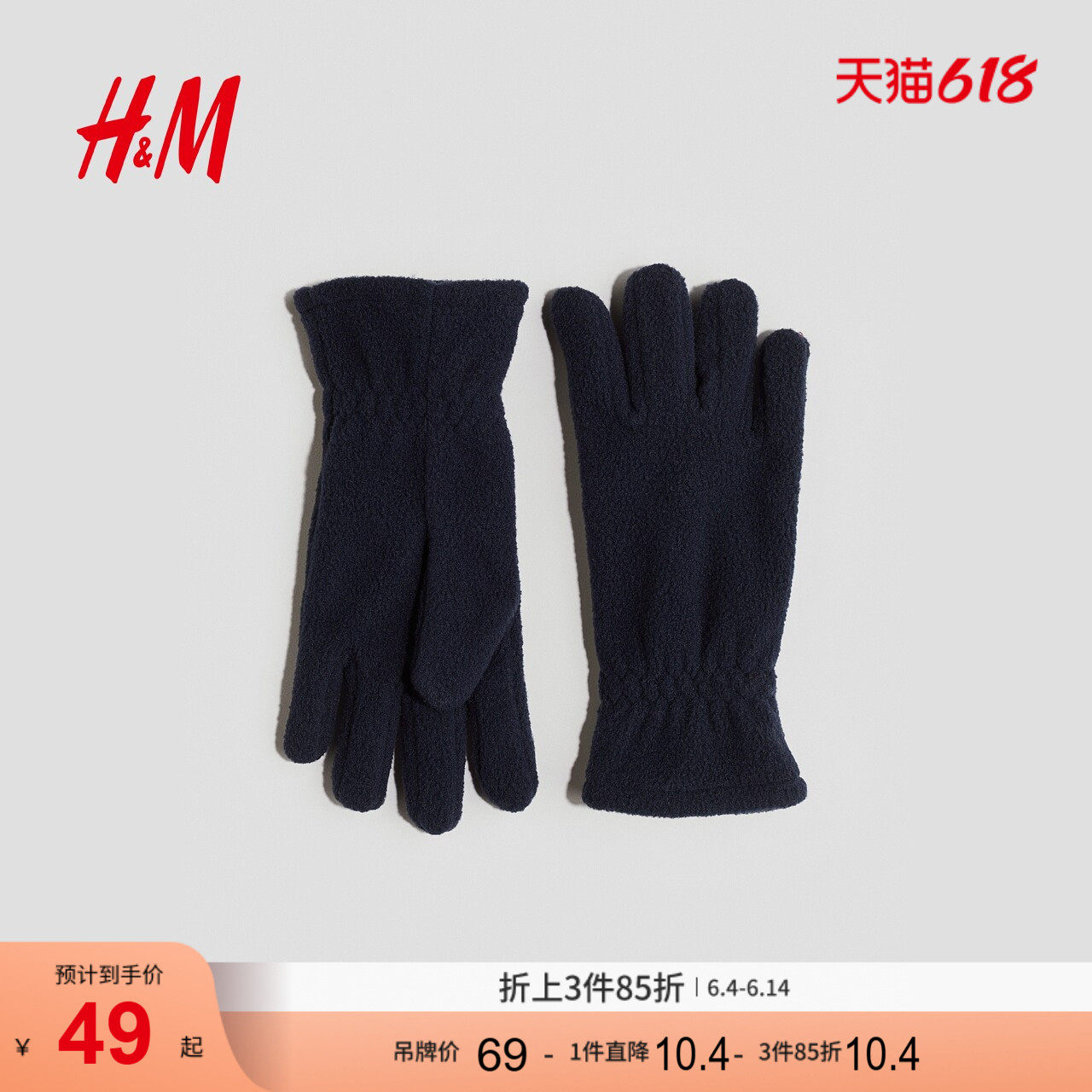 HM童装儿童女童抓绒分指手套1208772