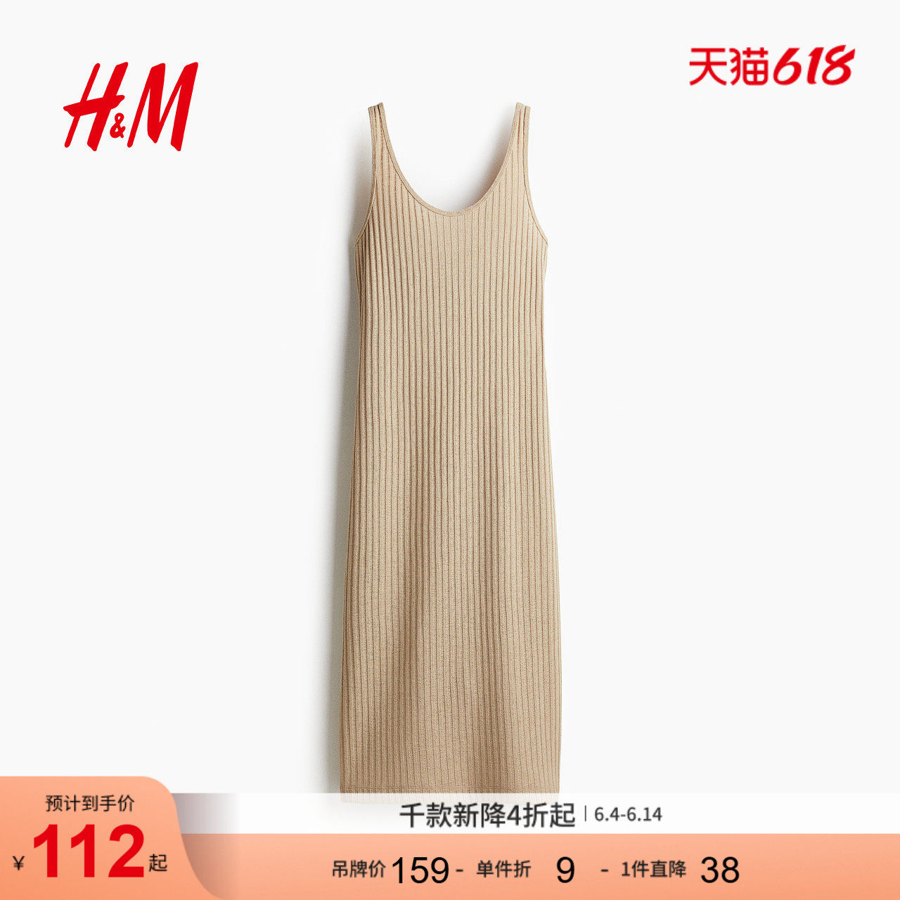 HM女装背心吊带连衣裙夏季圆领针织连身裙1290595