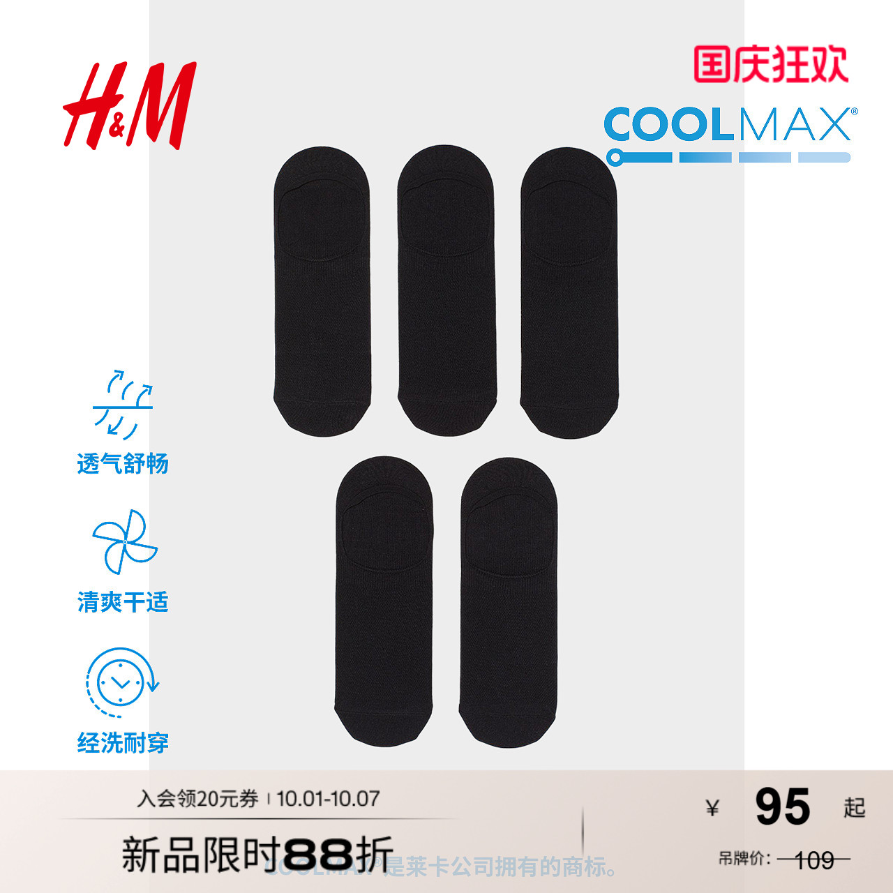 hm男士袜子对装春夏休闲隐形网眼