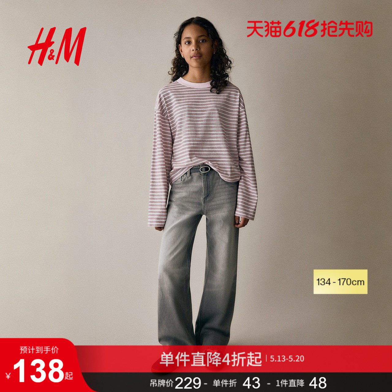 HM2026夏季新款童装儿童女童宽松版微喇牛仔裤1288887