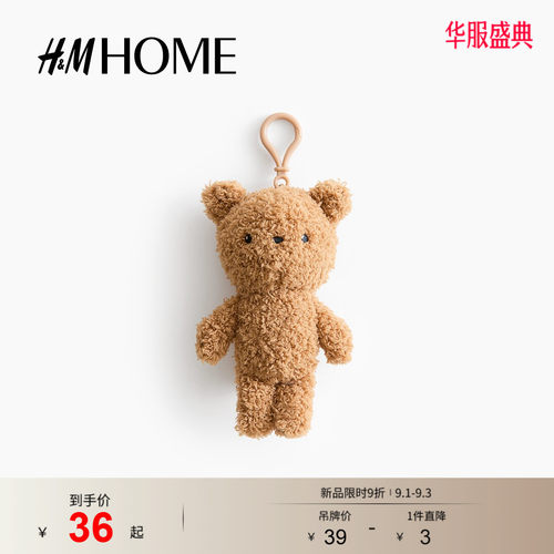 HM HOME2026夏季新款毛绒玩具包袋挂饰1354640