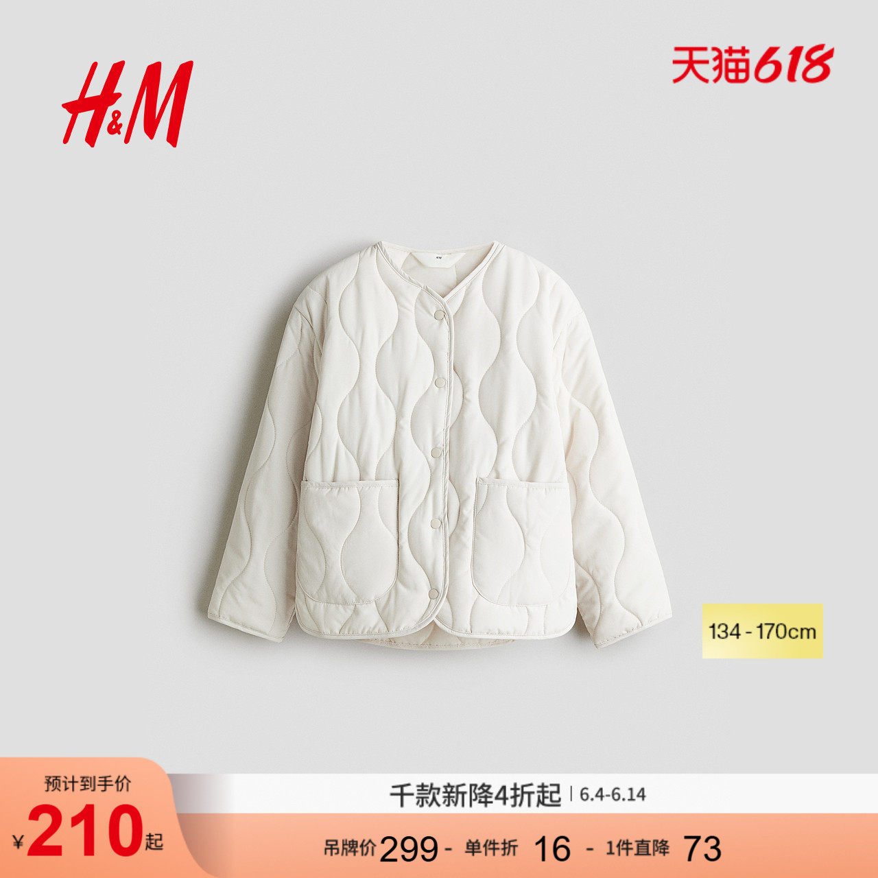 HM冬季童装儿童女童绗缝外套1294402