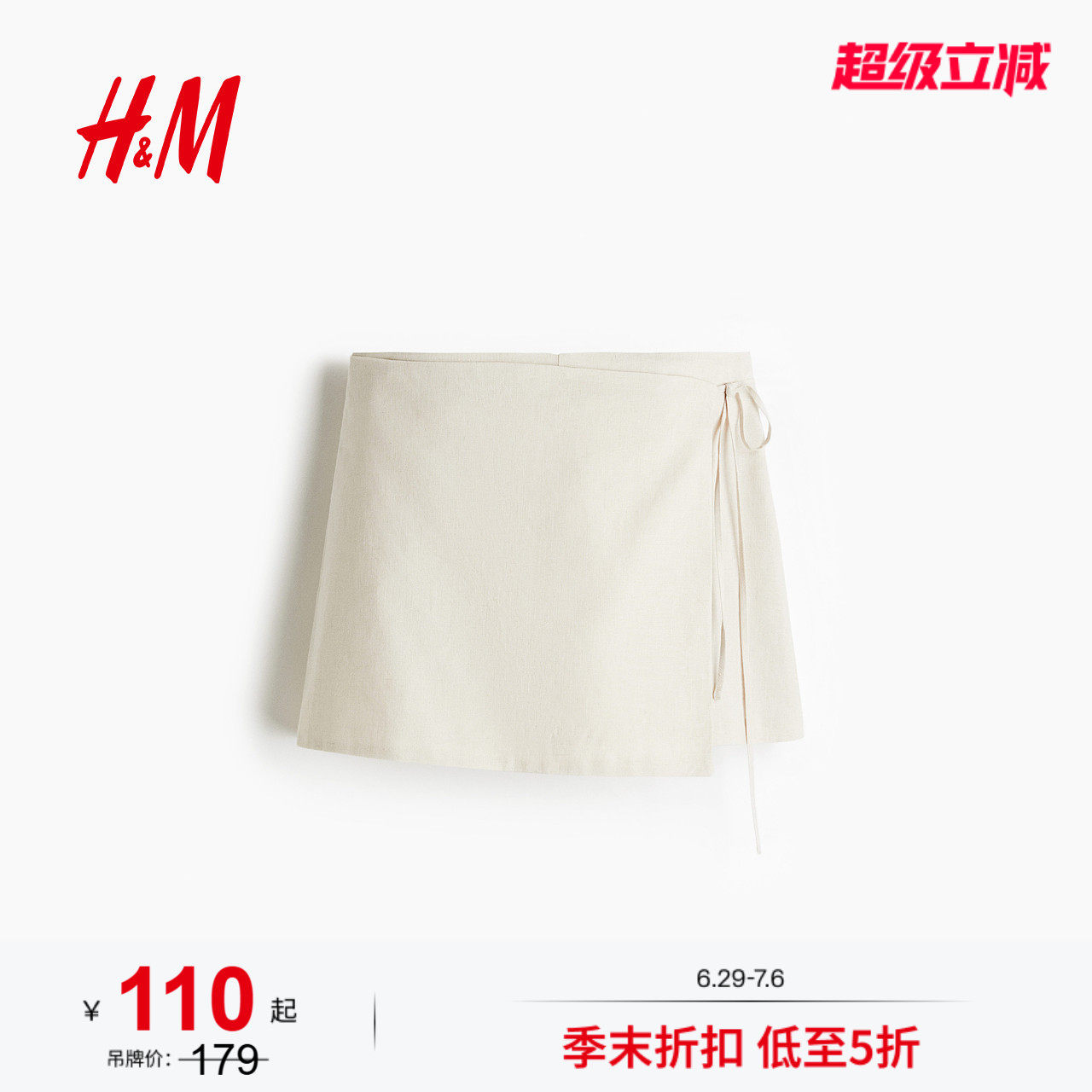 HM夏季女装亚麻混纺围裹式短裙裤1288495