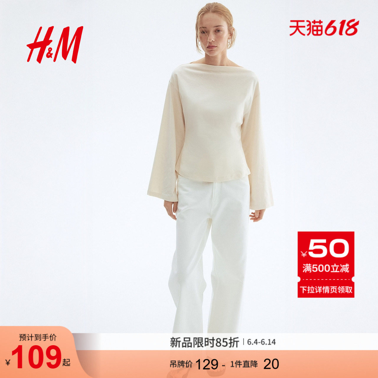 HM女装T恤夏季一字领装饰裙摆落肩阔长袖打底上衣1301320