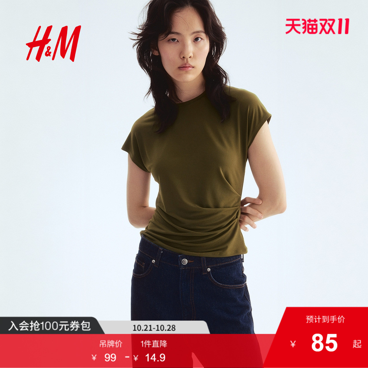 商场同款