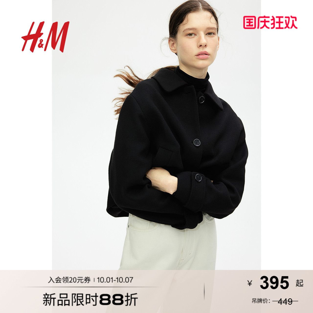 商场同款