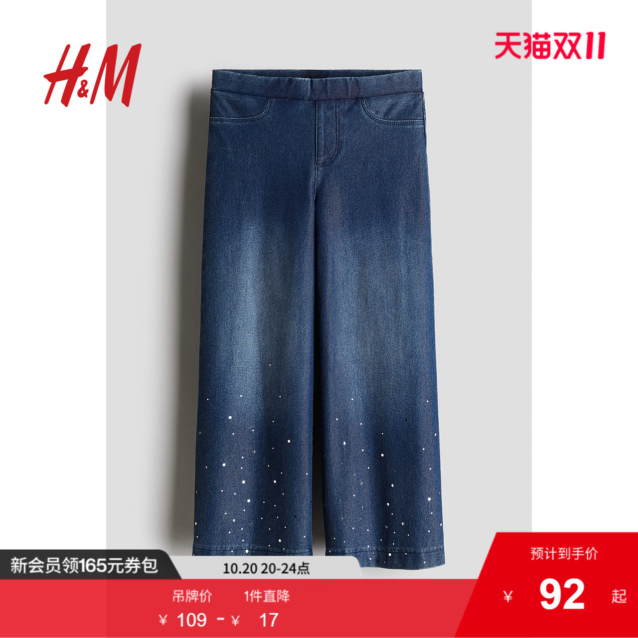 商场同款