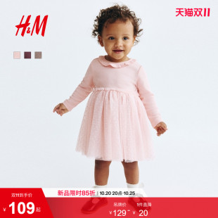 HM童装儿童女婴裙子2026秋季新款拼接网纱裙摆棉质连衣裙1342450