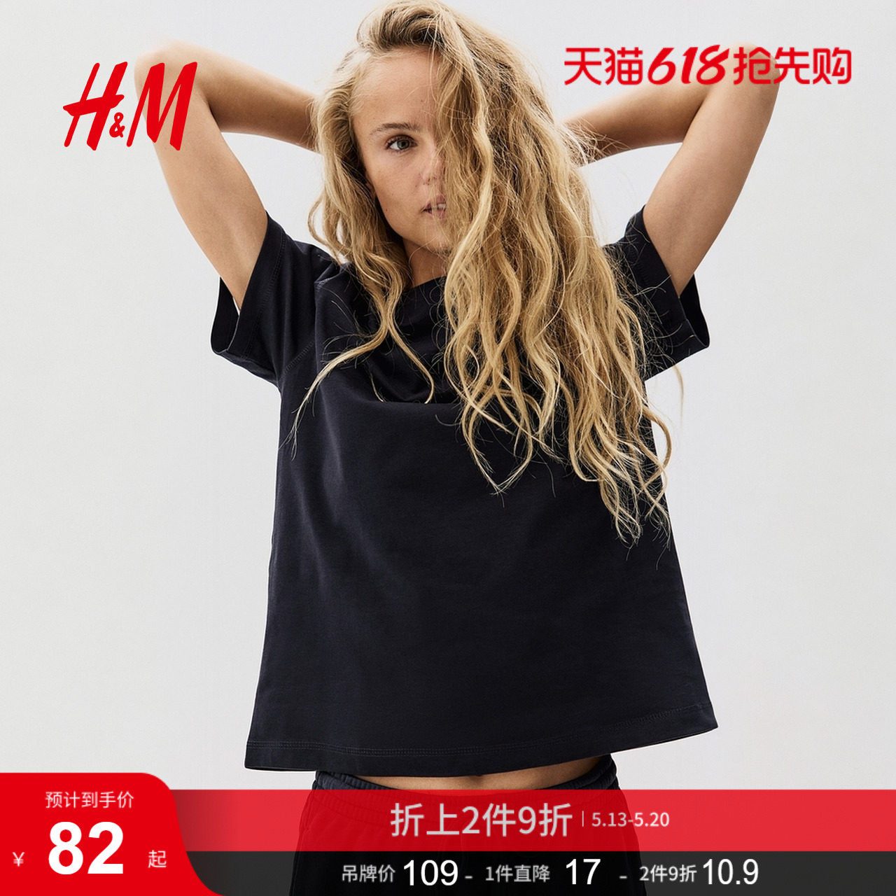 HM夏季女装大廓形棉质T恤1290372