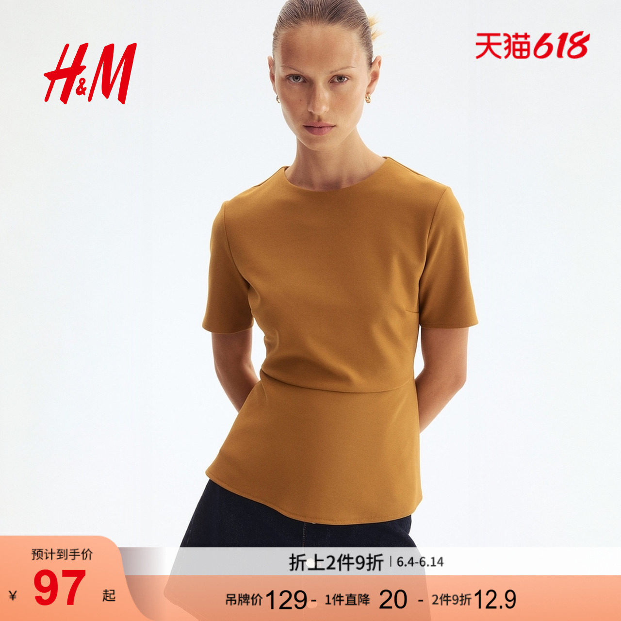 HM女装T恤夏季时尚喇叭裙式下摆圆领短袖上衣1303338