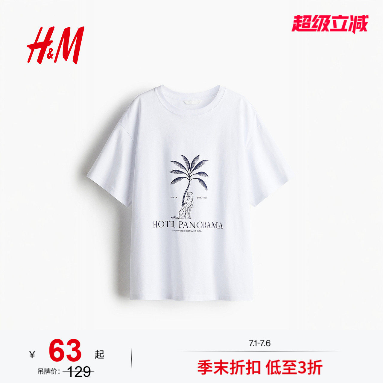 HM女装T恤2026夏季新款悠然夏日风时尚气质柔软大廓形T恤12