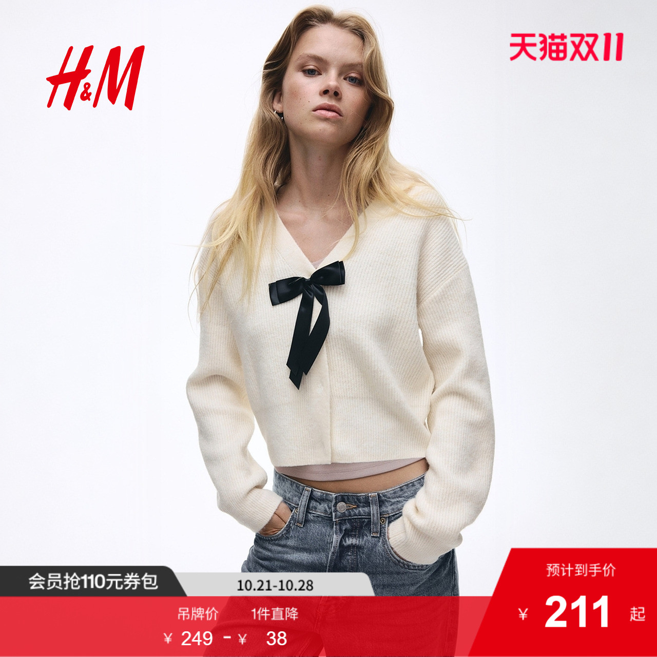 商场同款