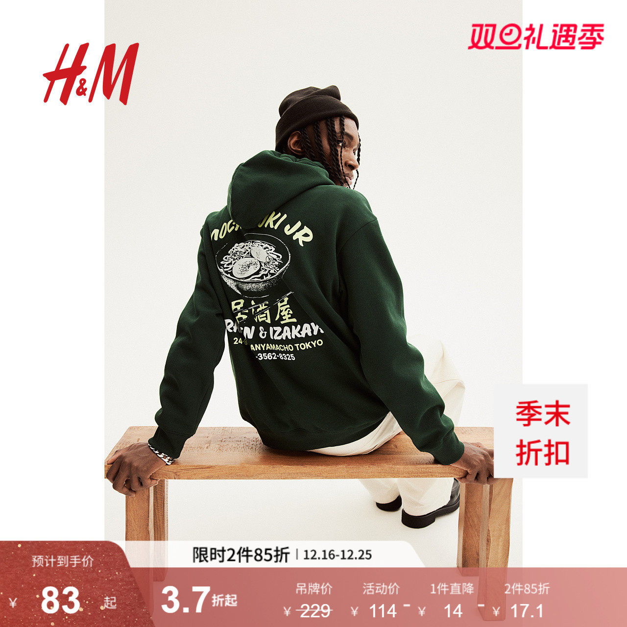 hm冬季新品休闲版连帽1122659