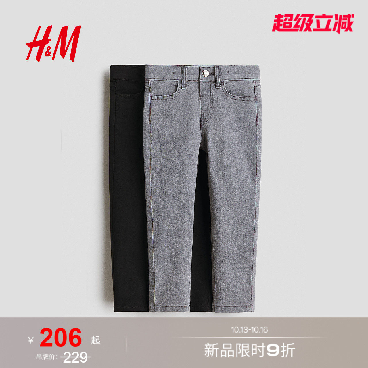 HM2026夏季新款童装儿童男童2件装修身牛仔裤1311321