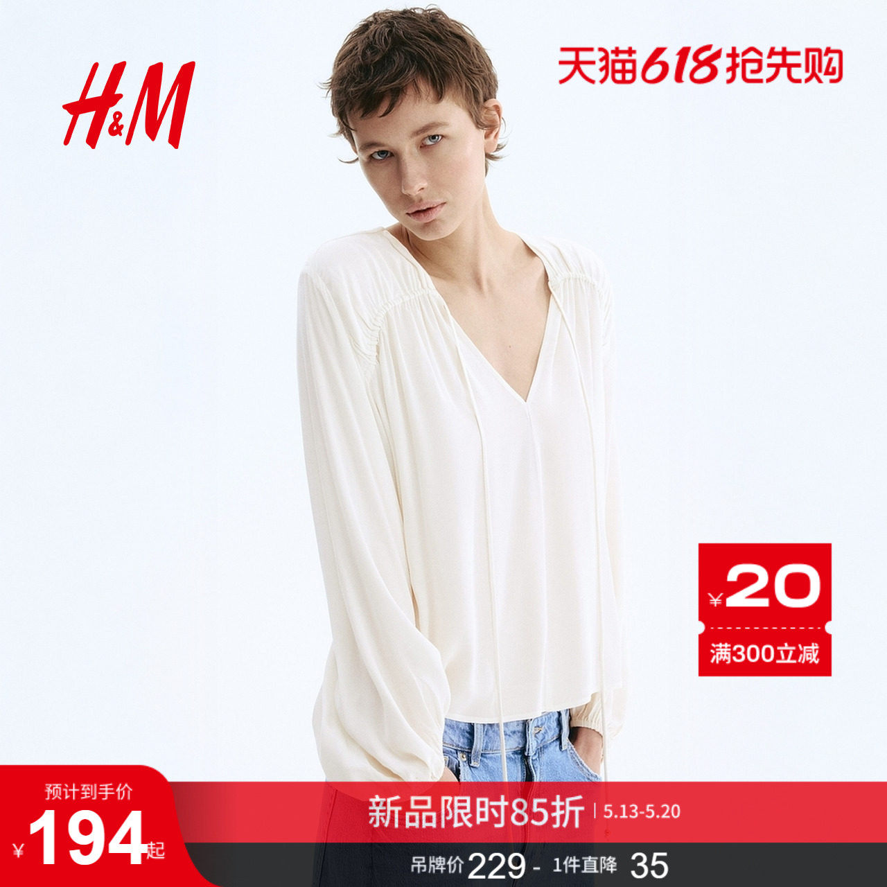 HM2026夏季新款女装大廓形粘纤上衣1320340