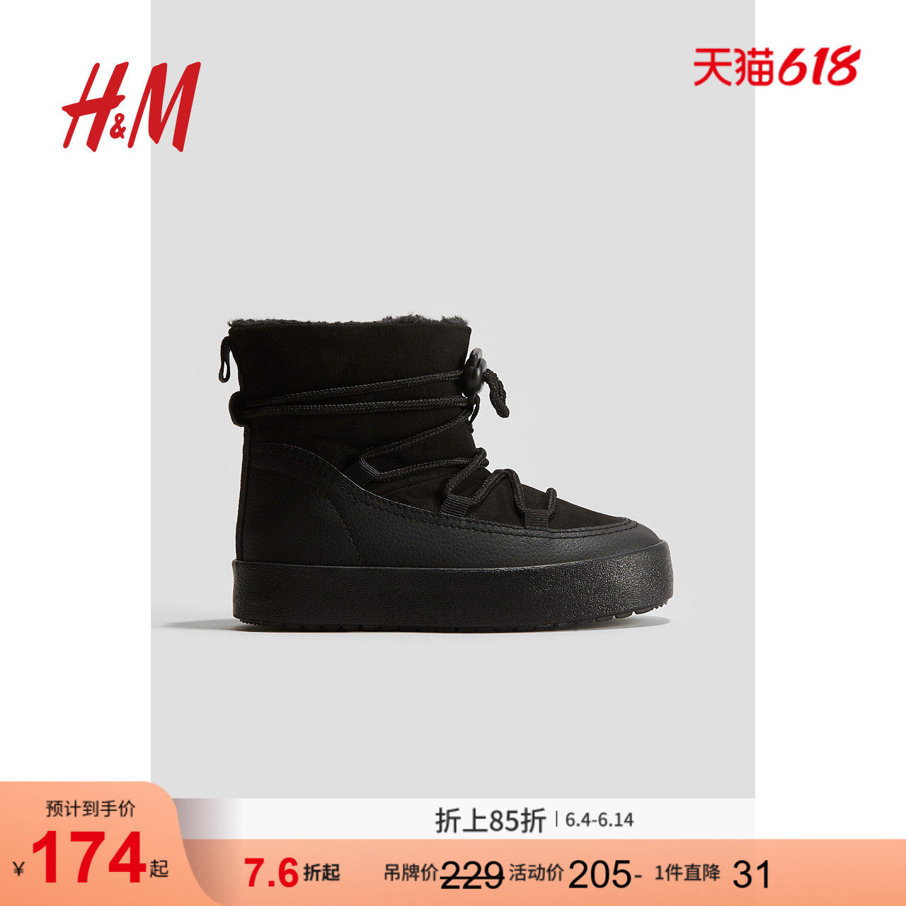 HM童装儿童男童女童靴子夏季时尚保暖衬里靴1255708