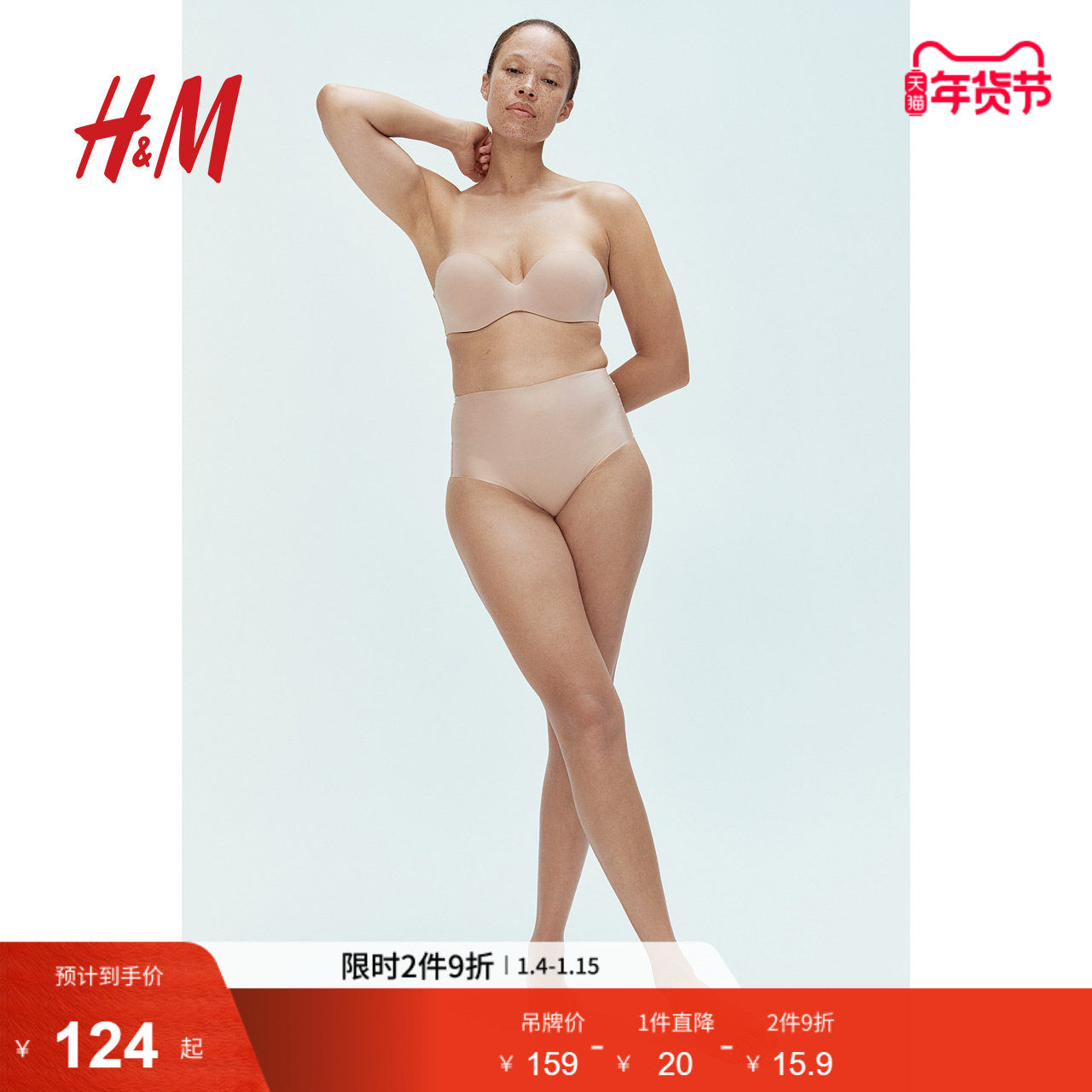 HM女士内衣2条装冬季高腰无痕舒适轻塑身三角内裤0307239