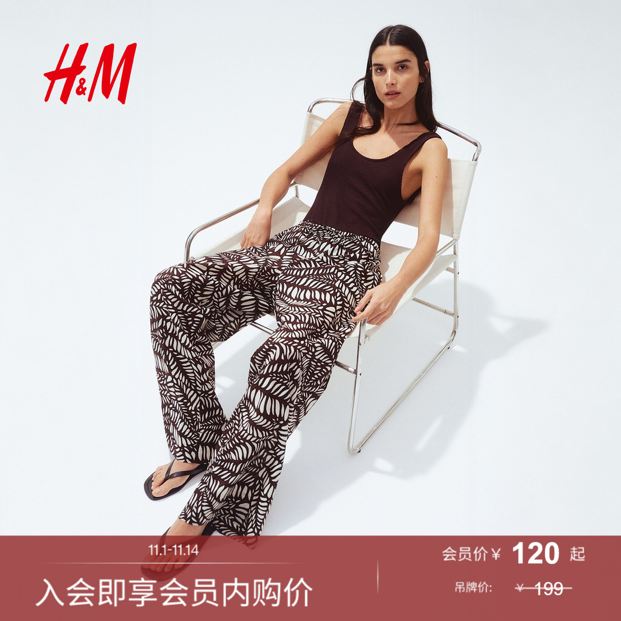 HM女装休闲裤2025秋新款直筒印花度假风抽绳设计棉质长裤1282506