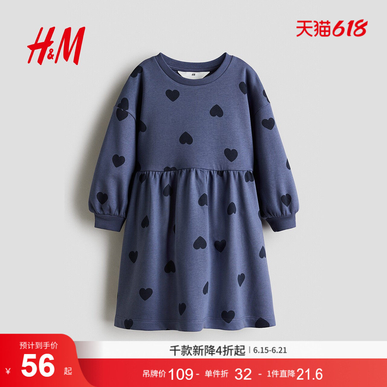 HM2026夏季新款童装儿童女童大廓形卫衣连衣裙0984595