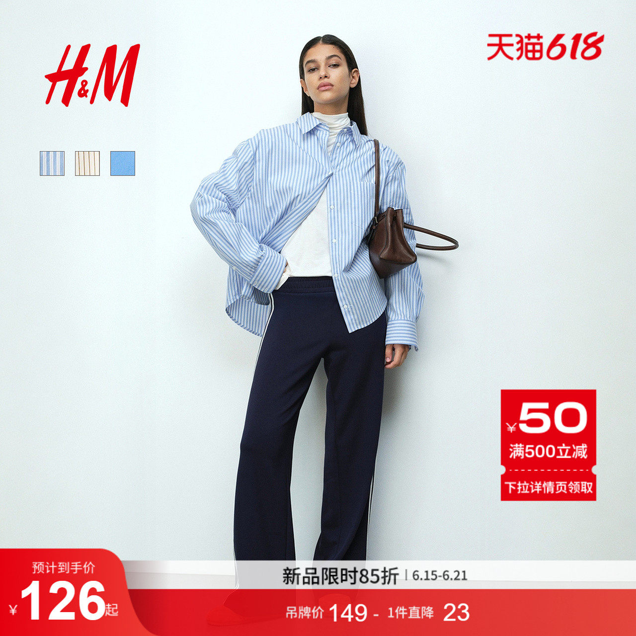 HM女装衬衫2026夏季新款智性条纹美学大廓形府绸衬衫上衣131