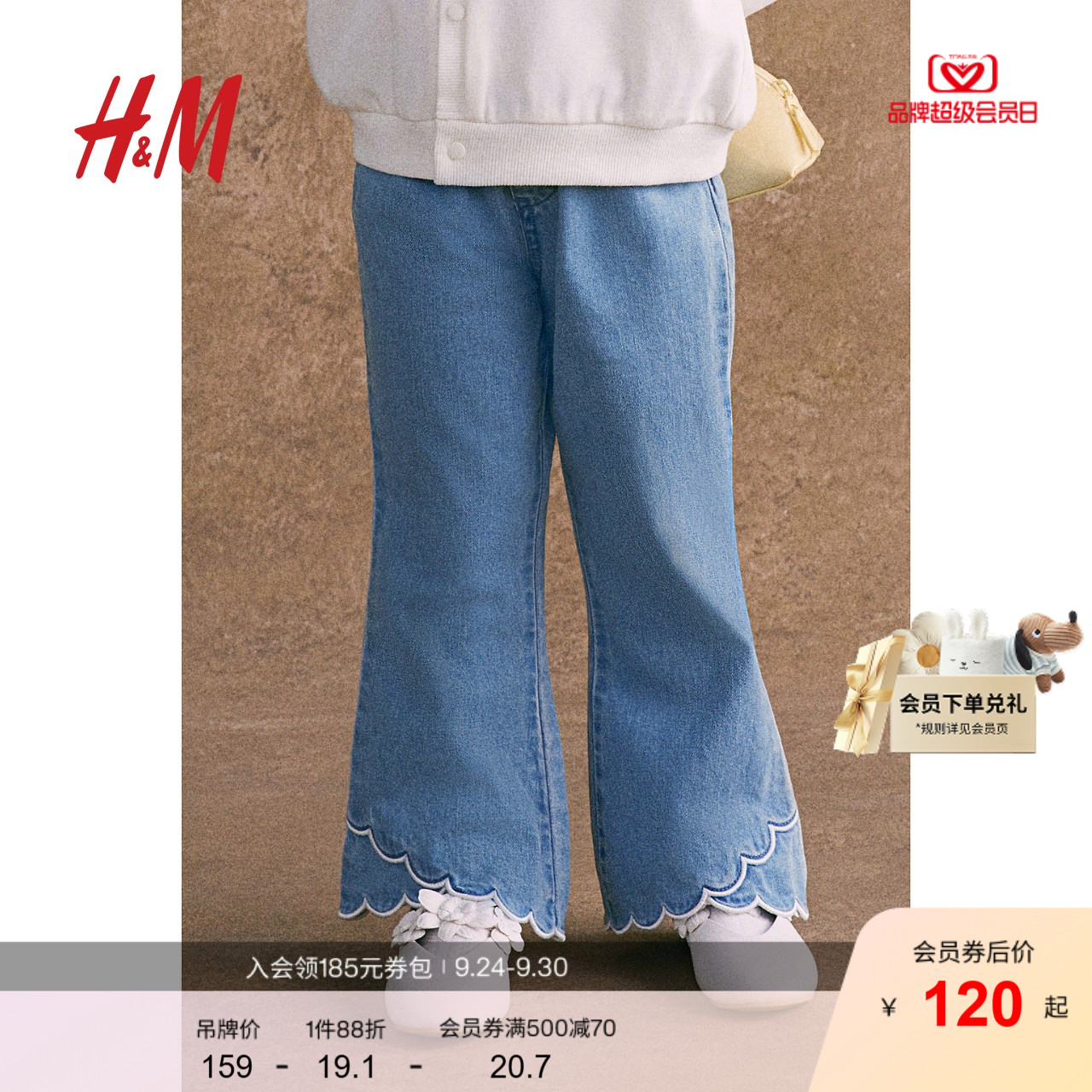 商场同款