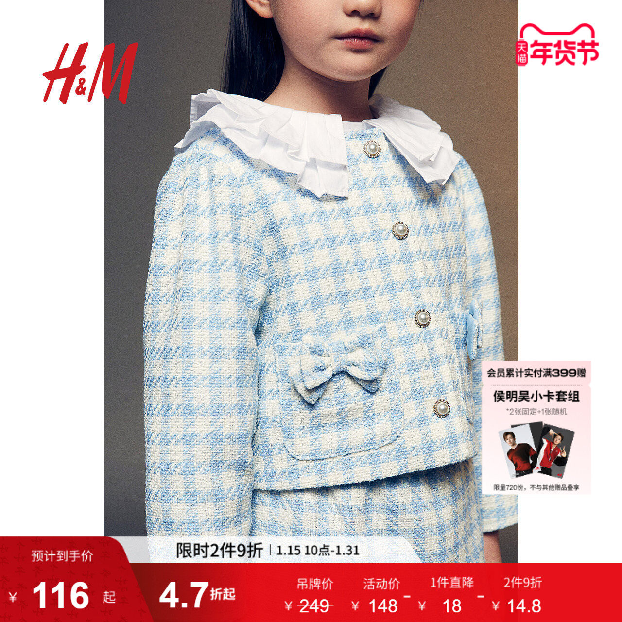 HM童装儿童女童红色西装冬季提花礼服演出服外套1255300,童装/婴儿装/亲子装,西服/小西装,淘宝优惠券,粉丝福利购,淘宝优惠卷