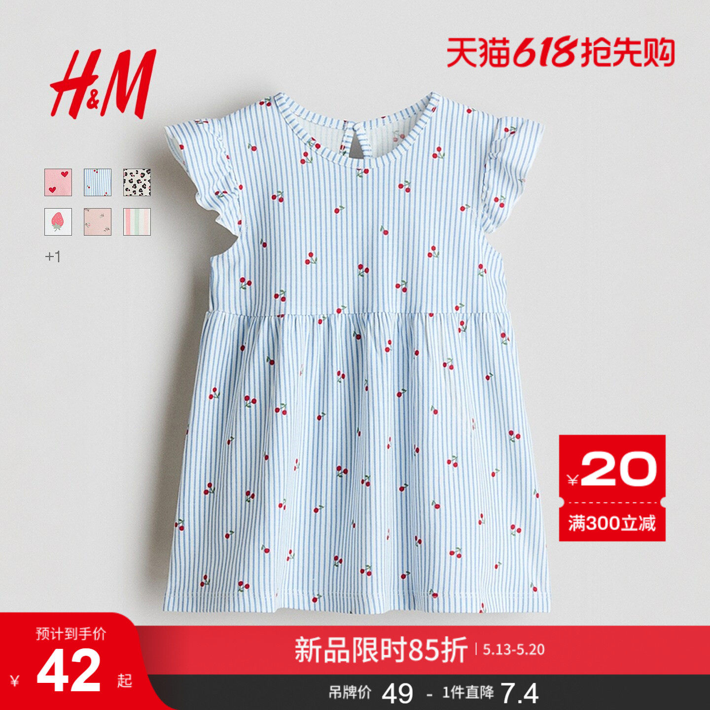 HM童装女婴裙子2026夏季新款棉质飞袖印花洋气外出连衣裙131