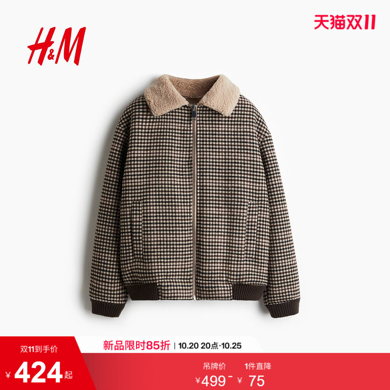 HM2026秋季新款女装泰迪绒衬里外套1309779