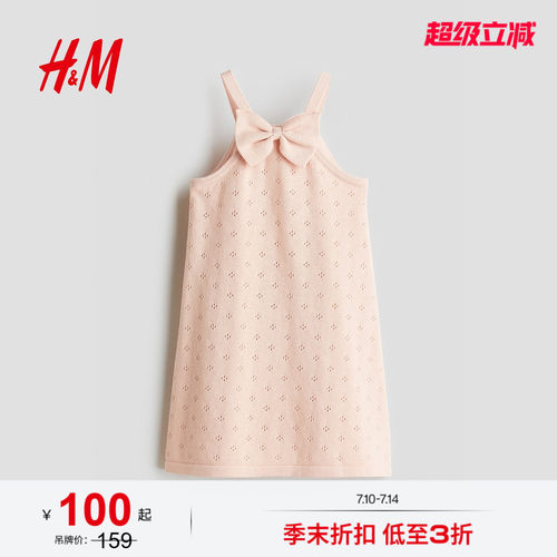 商场同款