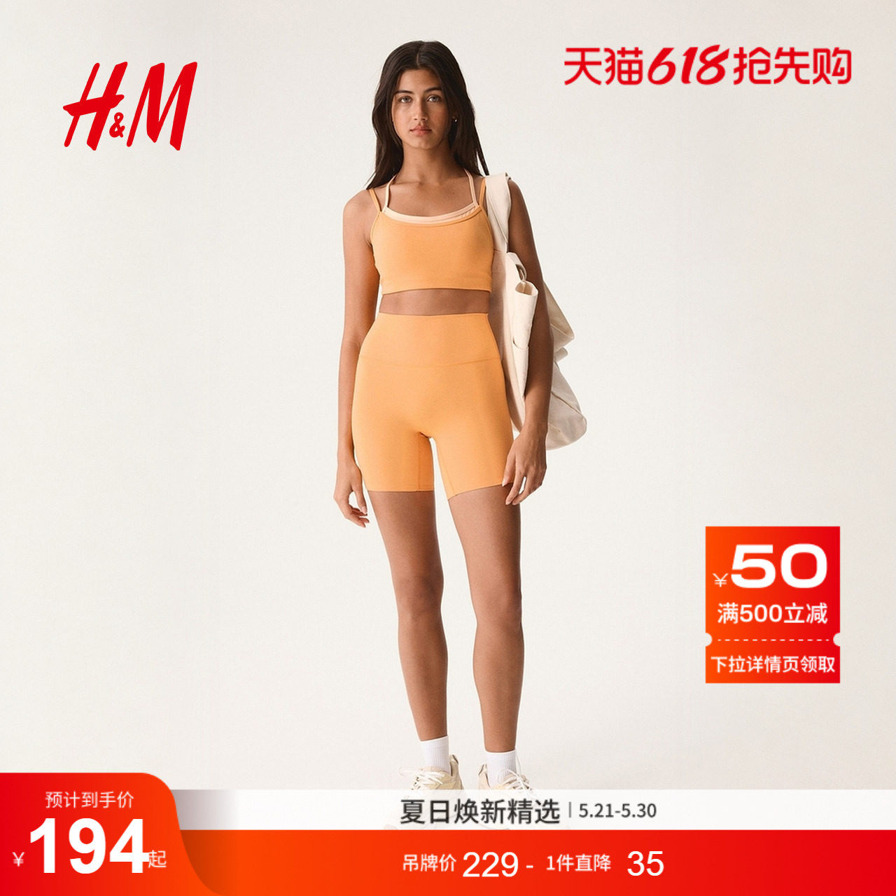 HM2026夏季新款女装SculptMove™运动文胸13416