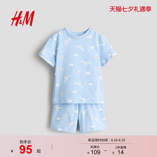 商场同款