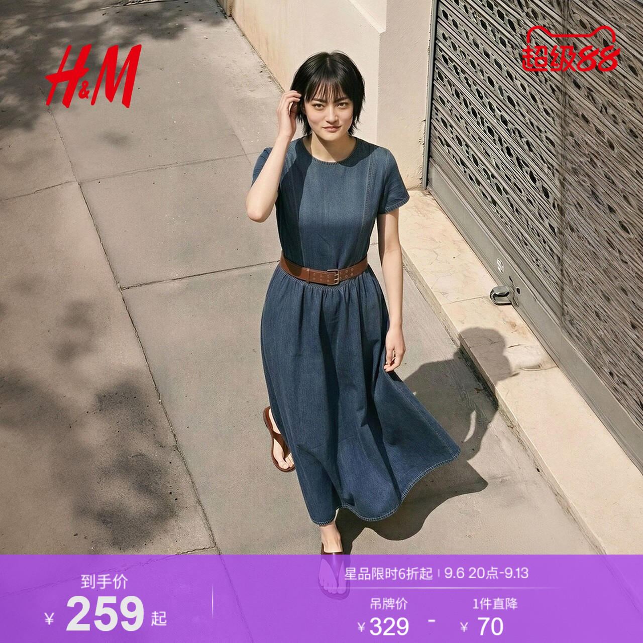 HM女装连衣裙2026夏季新款极简风a字牛仔丹宁中长连身裙1000103图片