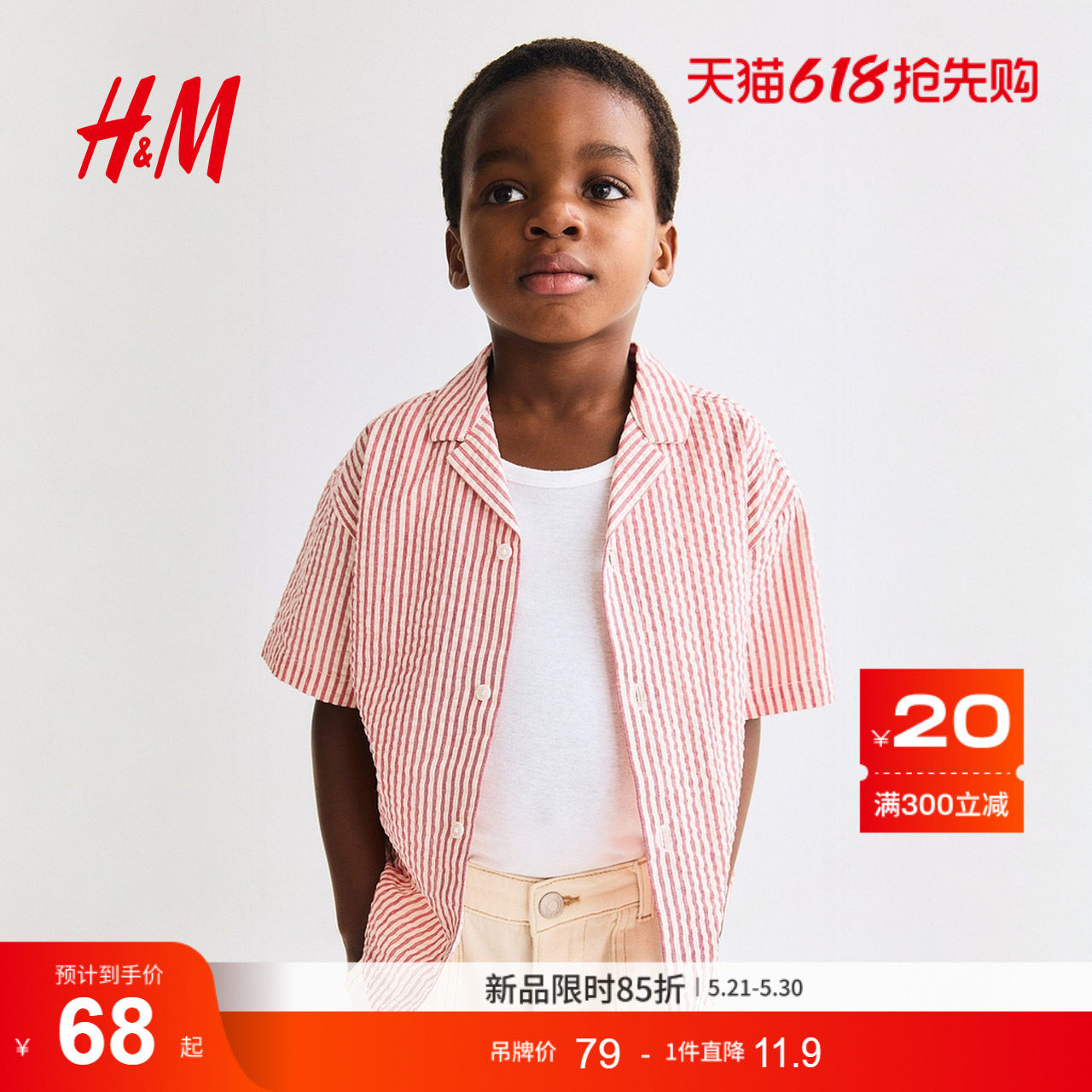 HM2026夏季新款童装儿童男童泡泡纱古巴领衬衫1315565