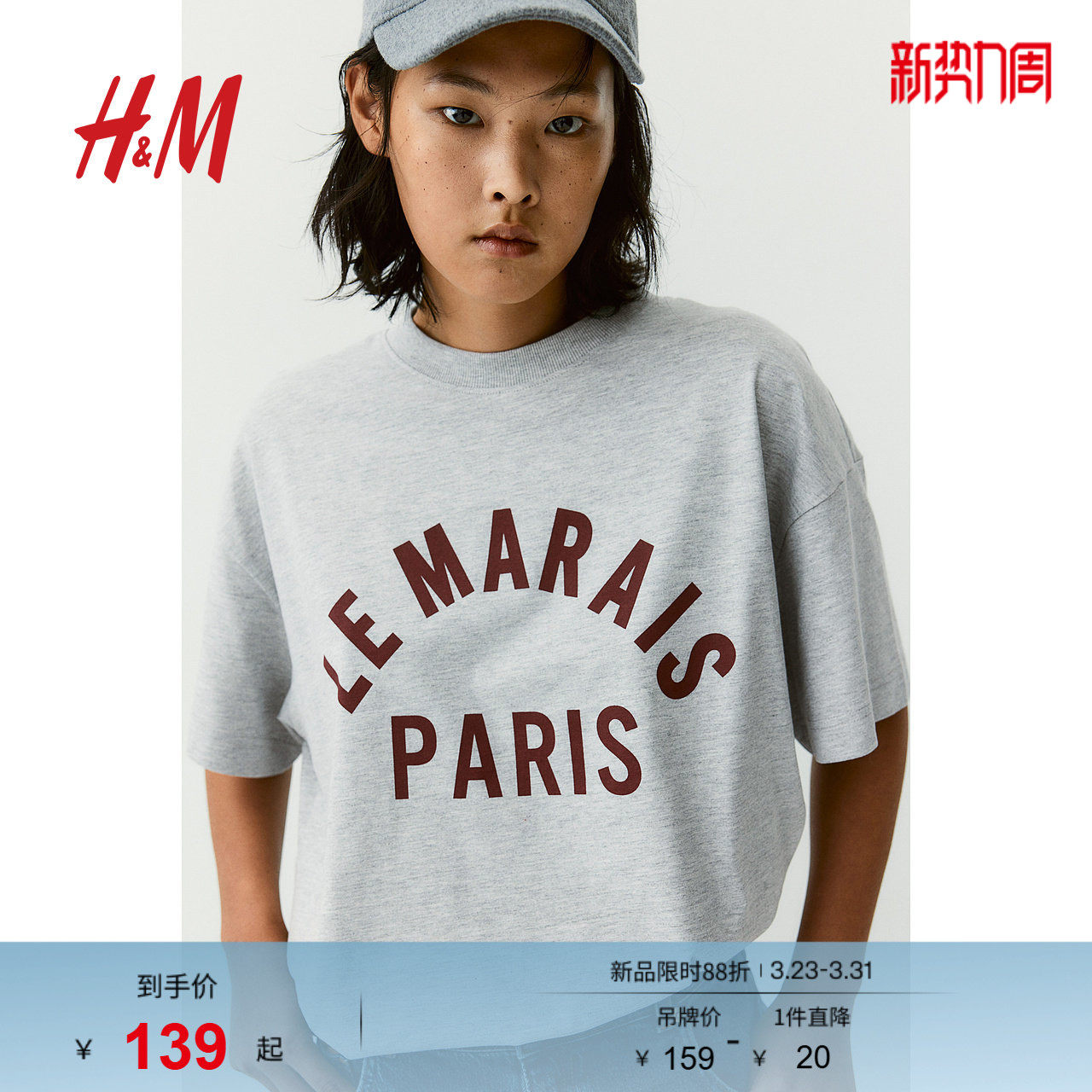 HM女装T恤春季中长款圆领大廓形字母印花短袖上衣1169913