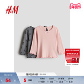 长袖 HM童装 上衣1236884 时尚 圆领打底衫 女婴T恤2件装 冬季