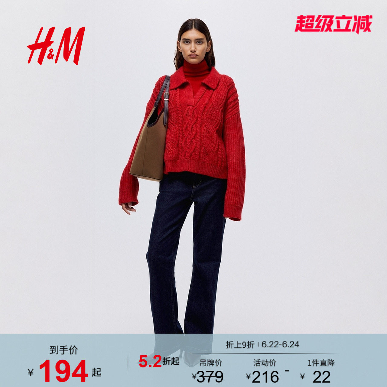 HM女装毛针织衫红色毛衣合身有领绞花套衫1314368