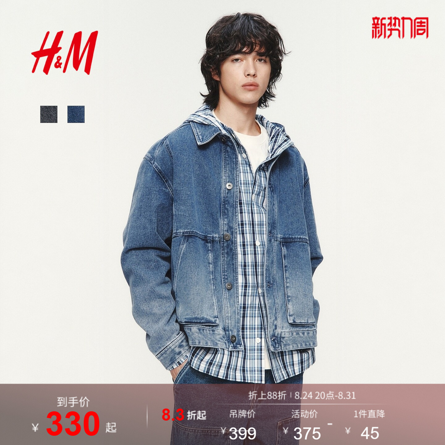 HM男装牛仔外套2026新款水洗美式利落牛仔衬衫夹克1326421