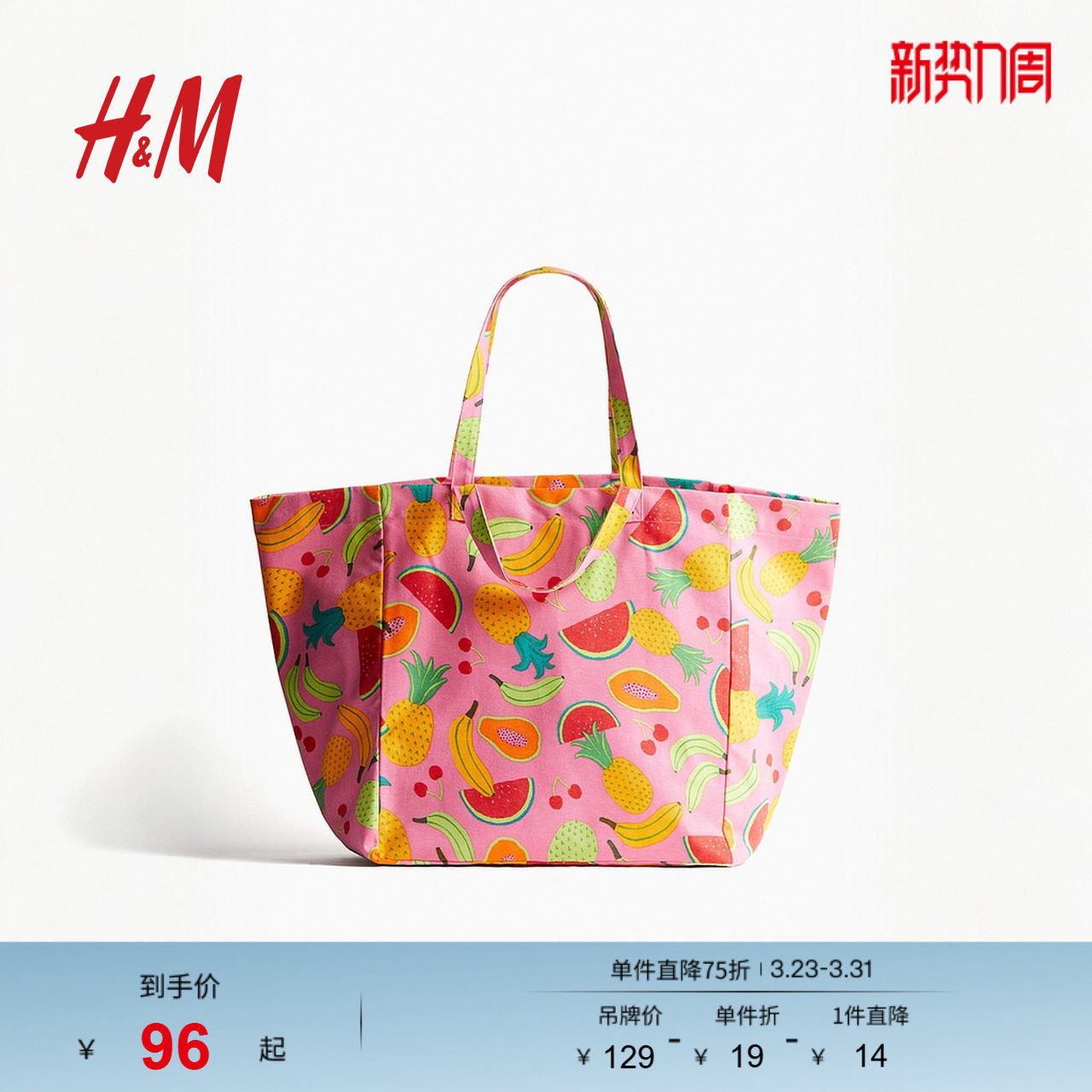 HM女士包袋春季帆布包大容量手提包印花女款沙滩包1134173